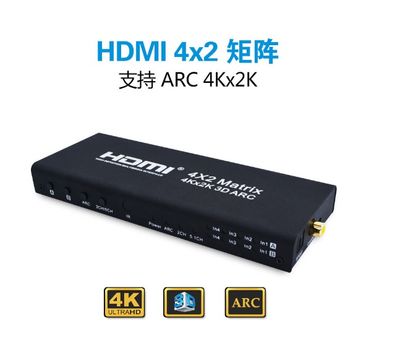 HDMI сплиттер Matrix 4X2, 4K 2K 3D (220*168*53) 0.6 кг AYM-42V14 фото