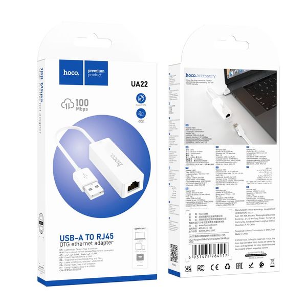 Переходник Hoco UA22 USB to Ethernet adapter (100 Mbps) ЦУ-00039517 фото