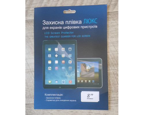 Распродажа Защитная пленка универсальная Люкс 8 &quot; новая уценка