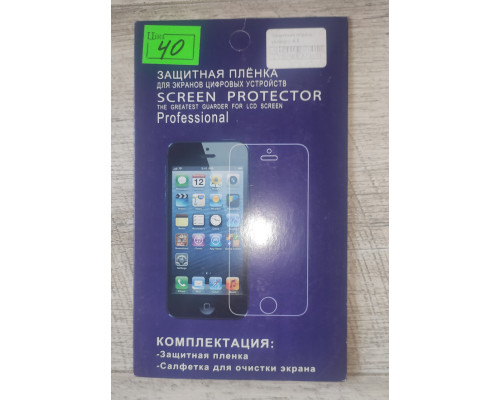 Распродажа Защитная пленка универсальная для смартфона Screen Protector 4,5&quot;