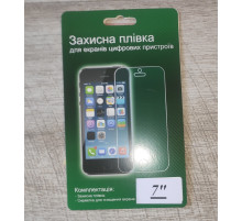 Распродажа Защитная пленка универсальная для смартфонов планшетов Люкс 7" новая уценка