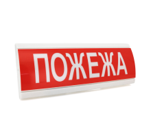 Оповіщувач "Пожежа" табло світлозвукове (з сиреною) ТС-12-С (DC12V60mA) Пластик, 30х11см