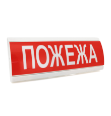 Оповіщувач "Пожежа" табло світлозвукове (з сиреною) ТС-12-С (DC12V60mA) Пластик, 30х11см