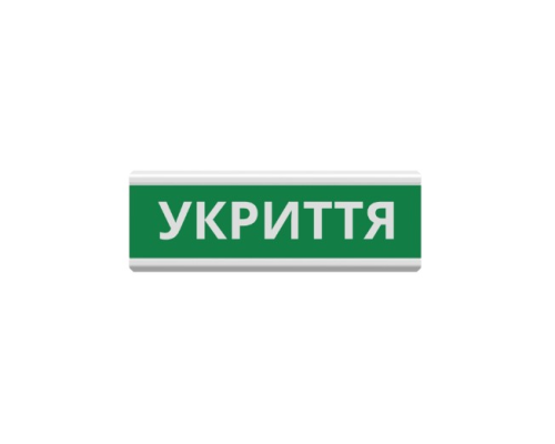 Оповіщувач "Укриття" табло світлозвукове (з сиреною) ТС-12-С (DC12V60mA) Пластик, 30х11см Оповіщувач "Укриття" табло світлозвукове (з сиреною) ТС-12-С (DC12V60mA) Пластик, 30х11см