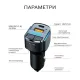 FM-трансмітер Inspire C34 MP3 25 W 12-24 V Black (FM-C34)