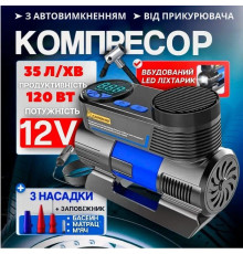Автомобільний компресор 12 вольтів із ліхтарем і насадками для закачування шин, насос у машину від прикурювача