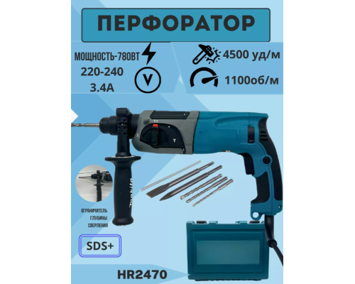 Перфоратор будівельний мережевий 780 Вт 2.4 Дж, Потужний перфоратор у кейсі для перенесення Перфоратор будівельний мережевий 780 Вт 2.4 Дж, Потужний перфоратор у кейсі для перенесення