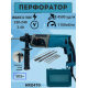 Перфоратор будівельний мережевий 780 Вт 2.4 Дж, Потужний перфоратор у кейсі для перенесення