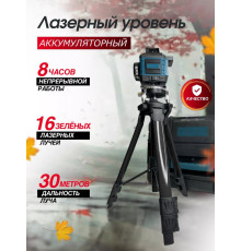 Лазерний 4D 16-лінійний зелений рівень, самовирівнювальний інструмент для вимірювання перетину ліній на 360