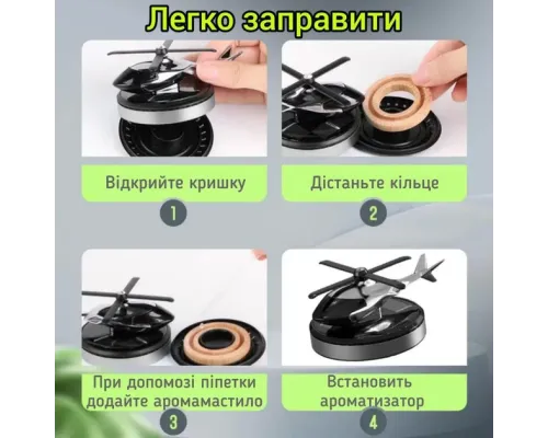 Автомобільний багаторазовий GREY ароматизатор вертоліт для авто парфумів у машину пахучка салону Автомобільний багаторазовий GREY ароматизатор вертоліт для авто парфумів у машину пахучка салону