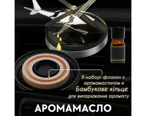 Автомобільний багаторазовий GREY ароматизатор вертоліт для авто парфумів у машину пахучка салону Автомобільний багаторазовий GREY ароматизатор вертоліт для авто парфумів у машину пахучка салону