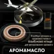 Автомобільний багаторазовий GREY ароматизатор вертоліт для авто парфумів у машину пахучка салону