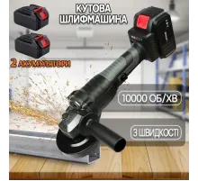 Электроболгарка LITHIUM POWER (2 аккумулятора 24V) (1-125MM) в кейсе
