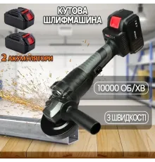 Электроболгарка LITHIUM POWER (2 аккумулятора 24V) (1-125MM) в кейсе