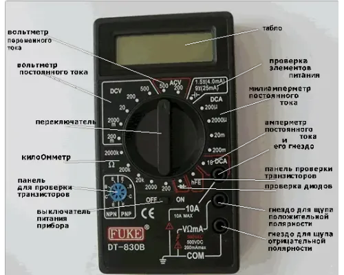 Мультиметр цифровий DT-830B