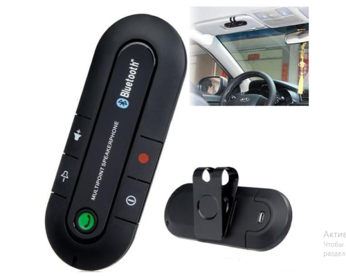 Автомобільний бездротовий динамік-гучномовець Bluetooth Hands Free kit HB 505-BT (спікерфон) Автомобільний бездротовий динамік-гучномовець Bluetooth Hands Free kit HB 505-BT (спікерфон)
