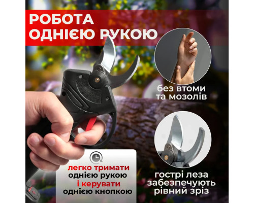 Секатор електричний 48V з двома акумуляторами та точильним каменем