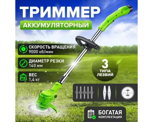Газонокосилка на 24V с двумя аккумуляторами GZ-01 Ручная газонокосилка для покоса травы