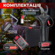 Секатор електричний 48V з двома акумуляторами та точильним каменем