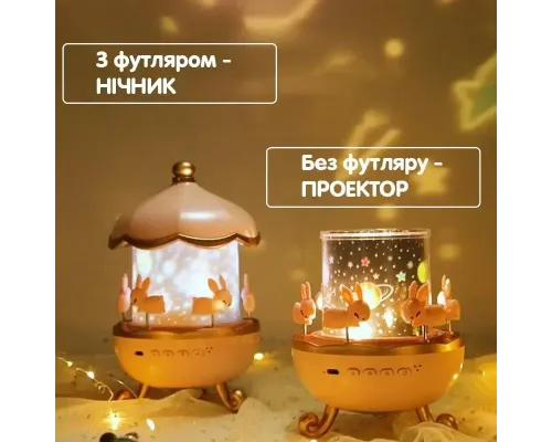 Ночник-проектор аккумуляторный с пультом карусель зайчиков WH-E11-01 Ночник-проектор аккумуляторный с пультом карусель зайчиков WH-E11-01