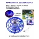 Летающий спиннер левитирующий диск UFO бумеранг светящийся с LED подсветкой Синий GS-7495