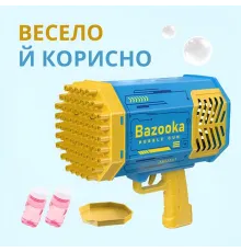 Бульбашковий пістолет Bubble Gun для мильних бульбашок на 69 отворів