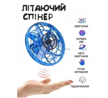 Летающий спиннер левитирующий диск UFO бумеранг светящийся с LED подсветкой Синий GS-7495 Летающий спиннер левитирующий диск UFO бумеранг светящийся с LED подсветкой Синий GS-7495