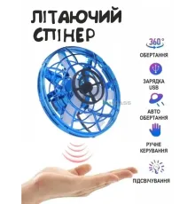 Летающий спиннер левитирующий диск UFO бумеранг светящийся с LED подсветкой Синий GS-7495