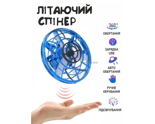 Летающий спиннер левитирующий диск UFO бумеранг светящийся с LED подсветкой Синий GS-7495 Летающий спиннер левитирующий диск UFO бумеранг светящийся с LED подсветкой Синий GS-7495