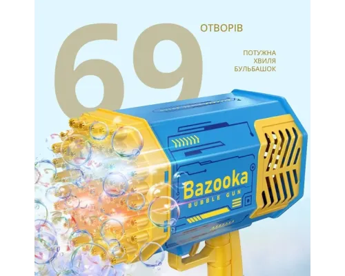 Бульбашковий пістолет Bubble Gun для мильних бульбашок на 69 отворів