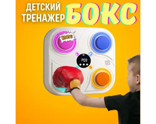 Тренувальний боксерський тренажер із музикою і підсвіткою 33 см Boxing target Настінна мішень для боксу Тренувальний боксерський тренажер із музикою і підсвіткою 33 см Boxing target Настінна мішень для боксу