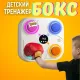 Тренувальний боксерський тренажер із музикою і підсвіткою 33 см Boxing target Настінна мішень для боксу