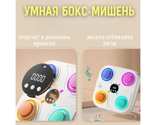 Тренувальний боксерський тренажер із музикою і підсвіткою 33 см Boxing target Настінна мішень для боксу Тренувальний боксерський тренажер із музикою і підсвіткою 33 см Boxing target Настінна мішень для боксу