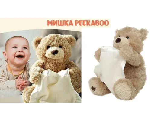 Дитяча інтерактивна плюшева іграшка для малюка англійською Ведмедик Пікабу Peekaboo Bear Brown 30 см Коричне Дитяча інтерактивна плюшева іграшка для малюка англійською Ведмедик Пікабу Peekaboo Bear Brown 30 см Коричне