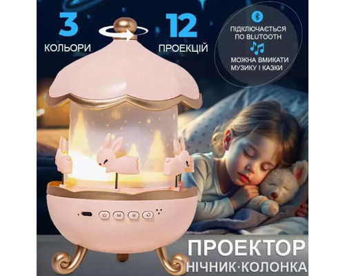 Музичний нічник-проєктор з Bluetooth і пультом Карусель зайчиків WH-E11-02 Дитячий музичний нічник Музичний нічник-проєктор з Bluetooth і пультом Карусель зайчиків WH-E11-02 Дитячий музичний нічник