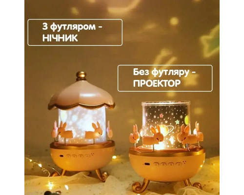 Музичний нічник-проєктор з Bluetooth і пультом Карусель зайчиків WH-E11-02 Дитячий музичний нічник Музичний нічник-проєктор з Bluetooth і пультом Карусель зайчиків WH-E11-02 Дитячий музичний нічник