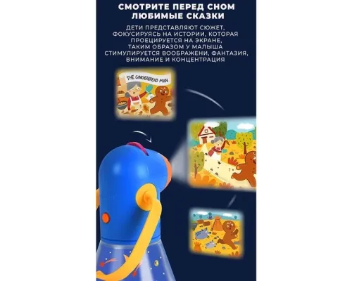 Детский проектор-ночник 12 сказок Mideer 3 в 1 Звездное небо Детский проектор-ночник 12 сказок Mideer 3 в 1 Звездное небо