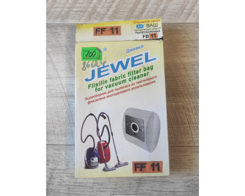 Распродажа Мешок для пылесоса Rowenta Jewel FF-11 тканевый многоразовый новый уценка Распродажа Мешок для пылесоса Rowenta Jewel FF-11 тканевый многоразовый новый уценка