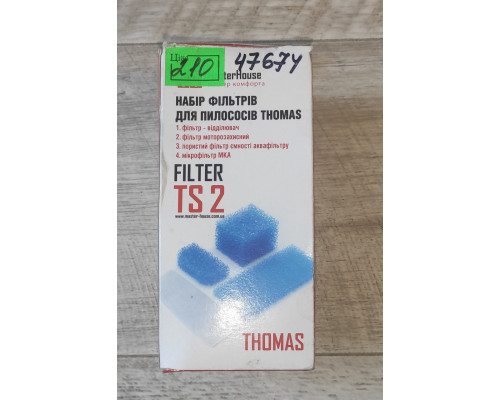 Распродажа Набор фильтров для пылесосов Thomas TS 2 Распродажа Набор фильтров для пылесосов Thomas TS 2