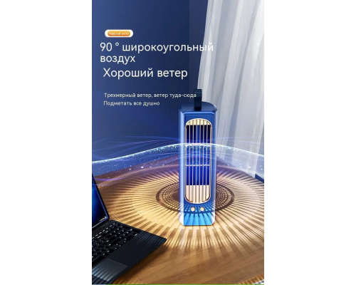 Вентилятор настольный портативный кондиционер HTKJ FHH-05