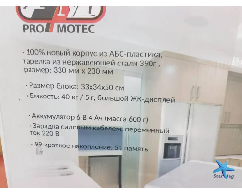 Электронные торговые весы Promotec PM 5052 настольные весы со стойкой 40 кг Электронные торговые весы Promotec PM 5052 настольные весы со стойкой 40 кг