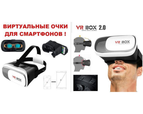 Очки виртуальной реальности VR BOX 2.0 АКЦИЯ Очки виртуальной реальности VR BOX 2.0 АКЦИЯ