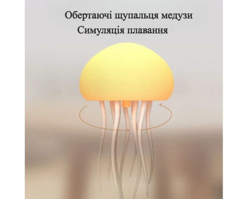 Ночник LED лампа Медуза с USB NTL-5B с движениями и цветопередачей RGB Белий