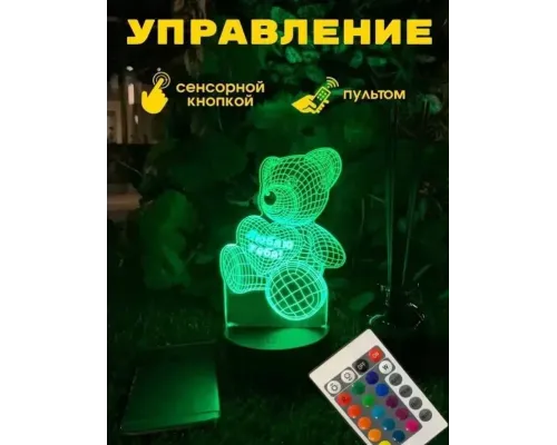 Акриловий 3D-нічник-світильник Ведмедик кілька підсвіток із пультом