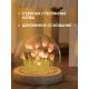 Ночник светодиодный тюльпаны умелые ручки Spherical lamp HA-42, Лампа-тюльпан DIY Ночник-тюльпан