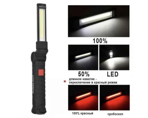 Світлодіодний ліхтар кемпінг LED COB BL-W52 магніт, гачок