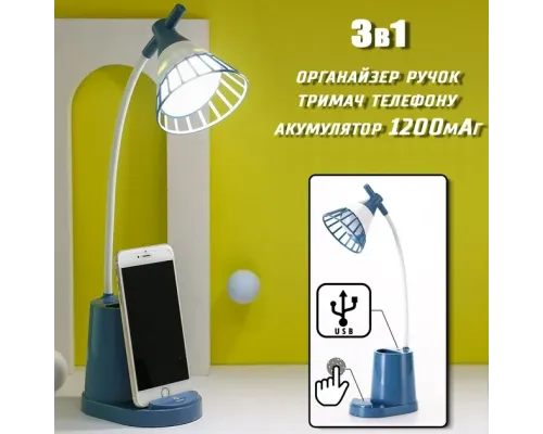 Лампа на гнучкій ніжці DESKTOP LAMP EL-2176 синій з функцією Powebank 1200mAh, тримачем телефона Лампа на гнучкій ніжці DESKTOP LAMP EL-2176 синій з функцією Powebank 1200mAh, тримачем телефона
