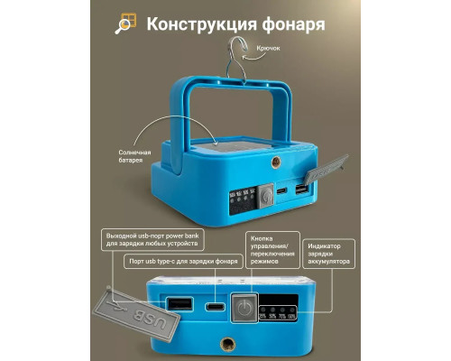 Ручний акумуляторний світлодіодний ліхтар із сонячною батареєю і функцією PowerBank LD-02 Синій