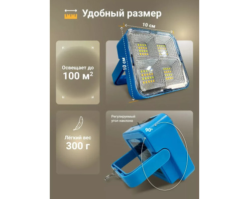 Ручний акумуляторний світлодіодний ліхтар із сонячною батареєю і функцією PowerBank LD-02 Синій