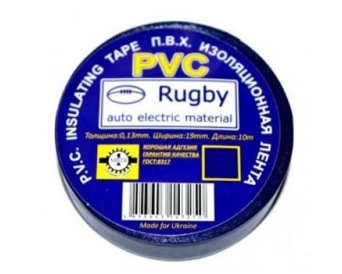 Ізолента PVC Rugby 0,13 мм * 19 мм * 20 м (синя), діапазон робочих температур: від - 10 ° С до + 80 ° С, норм якість, ціна за шт!